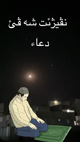 #اللهم_صل_وسلم_على_نبينا_محمد #الحمدالله_علی_کل_حال❤ #استغفرالله_العظيم_واتوب_اليه 