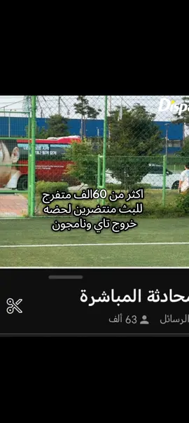 قوه الارمي #viral #army #bts #fyp #tae #ارمي #rm #namjoon #thv #taehyung #kimtaehyung 