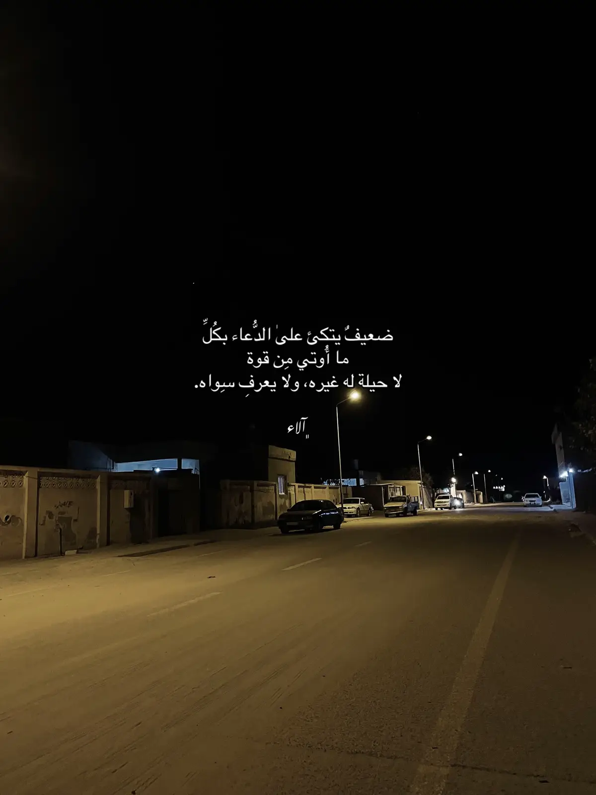 #بدون_موسيقي #الحمدلله_دائماً_وابداً #الحمدلله_على_كل_حال #without_music #دعاء #اكسبلور #السعودية 