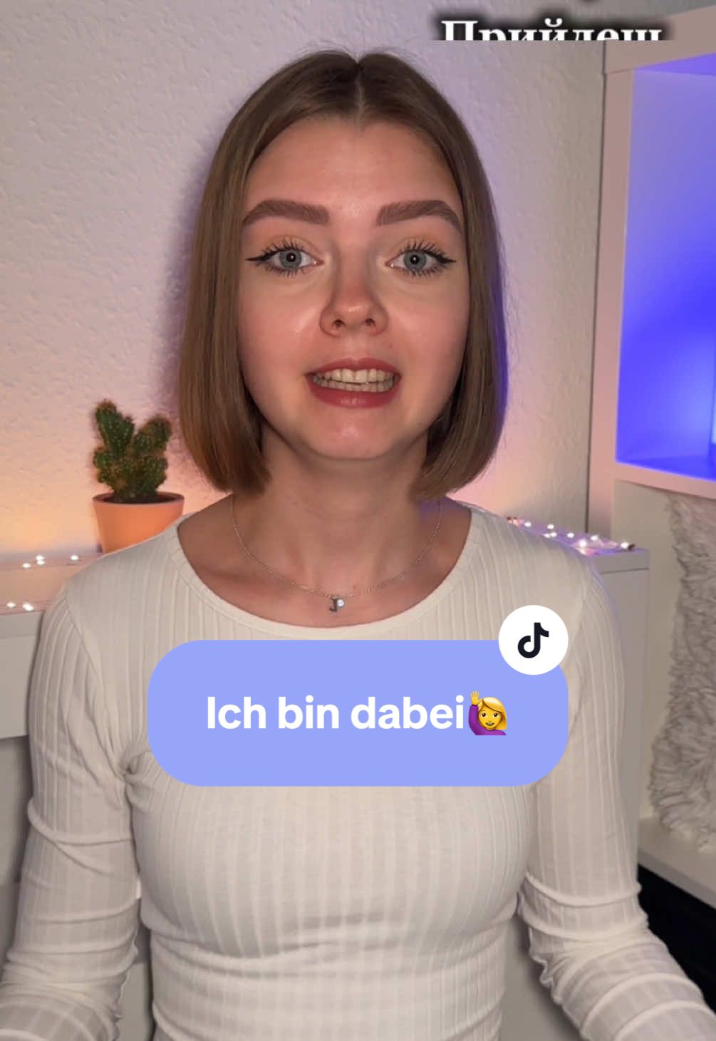 Ich bin dabei 🙋‍♀️ #німецькадляукраїнців #to_deutsch #німецькамова #deutschlernen #deutschlernen #німецькаонлайн #українцівнімеччині #deutschsprechen #deutschlehrerin 