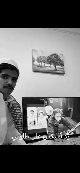 منت متابعني؟ فاتك نص عمرك #فليكس_الدوسري #فتى_العتيبي #فليكس #جراح 