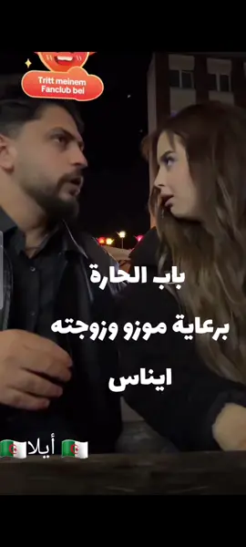 @⚡️MUZO⚡️ @ايناس🦋🇩🇿 