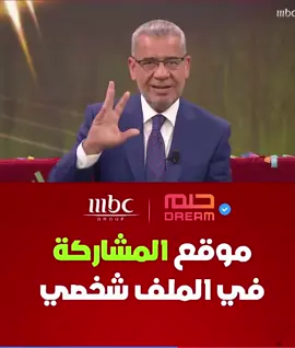 #الاغا #dream #mbc #saudiarabia_tiktok #explore #fouryoupage #meca #ksa #viraltiktok #mrthanks #fybシ #arabictiktok #moneytips #dollartreediy #viralvideo #dubai #trendingtiktok #hairstyle #doha #jordan