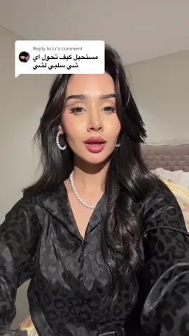 Replying to @Lr  الحمد لله على ماكان وعلى ما يكون ❤️ #worldtiktok #اكسبلورexplore_ #منال_الاحمد #trendingvideostiktokpk #تيك_توك_عرب_العالم #trending #trendingvideo #ترندات_تيك_توك 