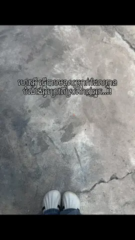 ខ្ញុំគ្មានបំណង់អ្វីក្រៅពីស្រលាញ់អ្នកទេ..🗣️#foryou #foryoupage #fpyシ #fyp #ដៃគូបង់ប្រាក់ 