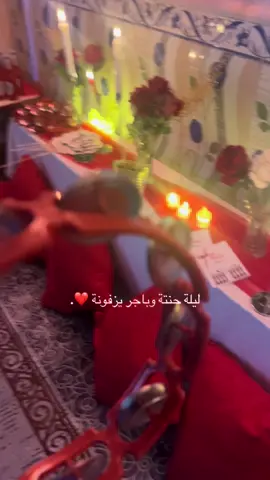 #ليلة_حنتة_وباچر_يزفونة💚✨ 