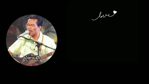 #tiktoktrend #💔🥀 #စဥ်းစားပါဦး #စိုင်းထီးဆိုင် #lyrics #fypシ 