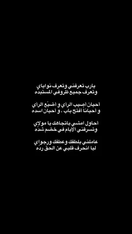 #يارب #pyfツviral_❤ #📿 #شعر #💔🥱 #اكسبلورر 