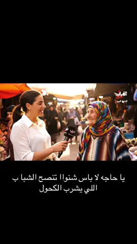 ما غير glaçon 🤣😁😁#الشعب_الصيني_ماله_حل😂😂 #الجزائر_تونس_المغرب #fyp .