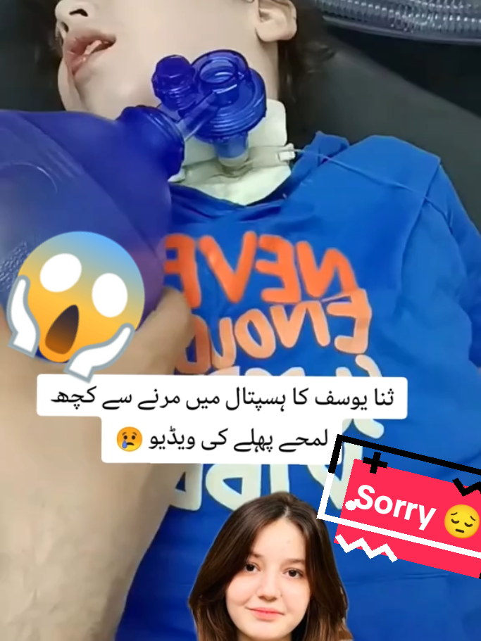 Hy Sana yousof ko AJ 5 din ho gay bhol to nahi gy😭😭😭😭#sana #sanna #foryou #foryouu 