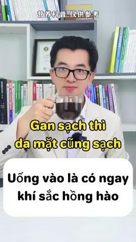 Không dám tưởng tượng nếu uống một cốc này mỗi ngày, làn da sẽ sạch đến mức nào. #health #LearnOnTikTok #liver #gan #fyp #healthydrink #girl #women #mom #skincare #skin #chamsocda 