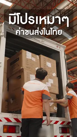 ไม่ต้องเสียค่าขนส่งในไทยเยอะๆ เลือกสั่งสินค้าจากจีนกับ VCANBUY #สั่งสินค้าจากจีน #สินค้านําเข้าจากจีน #ชิปปิ้งจีน #ชิปปิ้งจีนมาไทย #VCANBUY