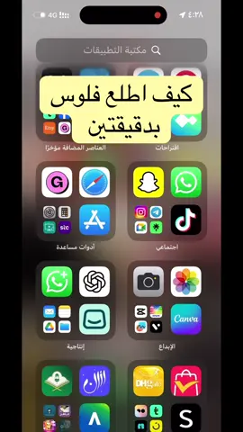 تابعوني اعلمكم اسهل الطرق ومعلومات تفيدكم بشكل مجاني وماحد يقولها بأي دوره 🫶🏻 #تجارة_الكترونية #تسويق_بالعمولة  #فلوس #تسويق 