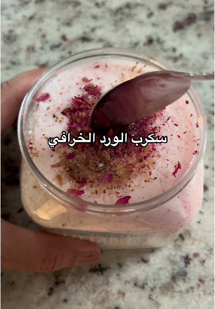 ريحة الجسم خيااال  بعد هذا السكرب، تشمينها من ورى الملابس 🤍✨✨ #fyp  #fypシ 