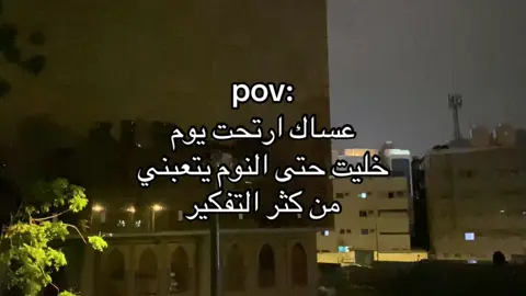عساك😔. #fyp 