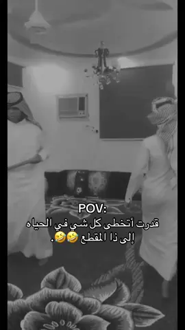 اهخخخ ههههههههههههههههههههههههههههههههههههههههههههههههه #اكسبلور #foryou #fyp #سعب #شعب_الصيني_ماله_حل😂😂 #طرب #نجران #سعب_اهل_نجران_ععععاشووو👏🏻👏🏻 