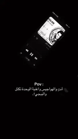 الوحدة تكتل؟.  #ببجي_موبايل #ببجي #Explore #fypシ゚ #اكسبلور #هواجيس_الليل 