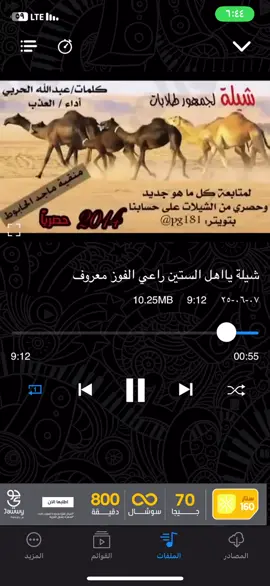 #مطير_حمران_النواظر #مطير #شيلات #اغاني 