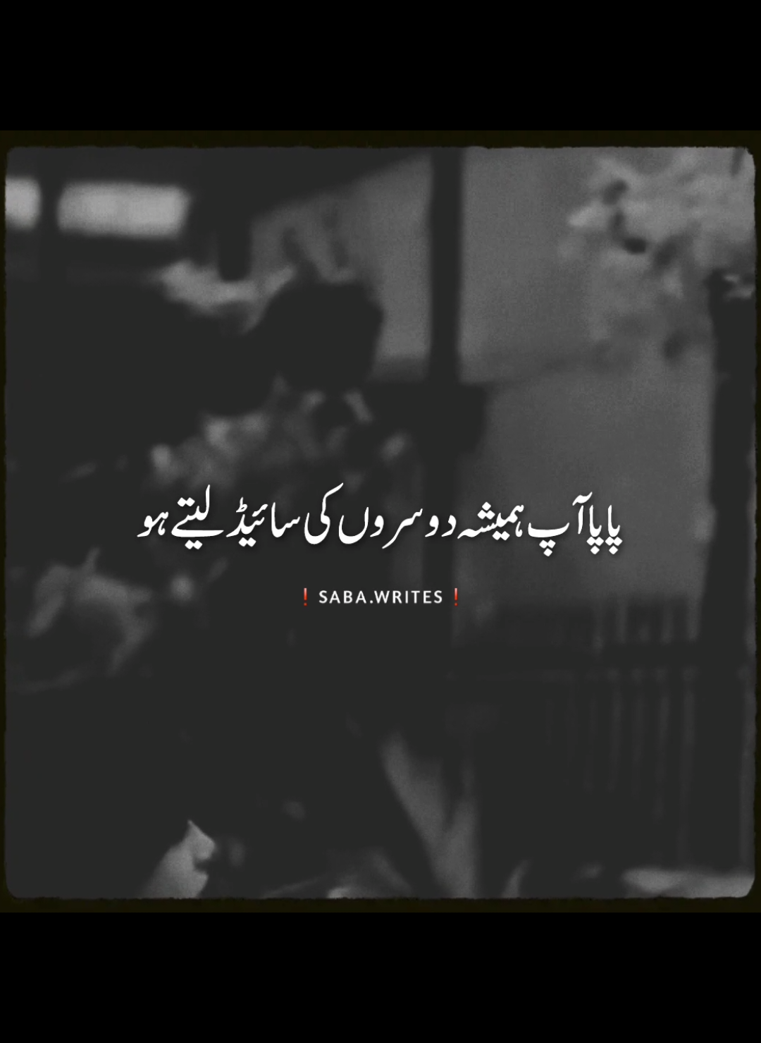 papa aap hmein#foryou #standwithkashmir #urdupoetry #sadstory #sadstory #urdupoetry #saba_writes01 #burhanwrites1 #foryou #海外华人 