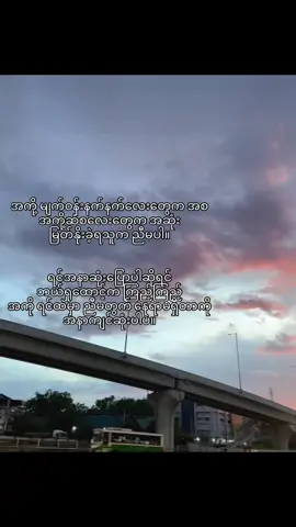 အကိုသိလား အကိုမသိဘူး❤️‍🩹#foryou #foryoupage #fyppppppppppppppppppppppp #စာသားcrd #nyonatarmaung 