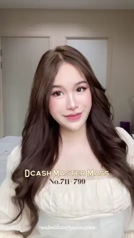 อยากผมสีธรรมชาติแต่ไม่อยากย้อมดำ 💇🏻‍♀️ ✨ ดีแคช #dcash #มาสเตอร์แมส #ทำสีผม #ย้อมผมดีแคช #รีวิวบิวตี้ #สีธรรมชาติที่เป็นตัวเองได้สุด 