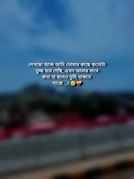 #💫💫 #বাংলা #স্ট্যাটাস #fyp #foryou #foryoupage #trendingsong