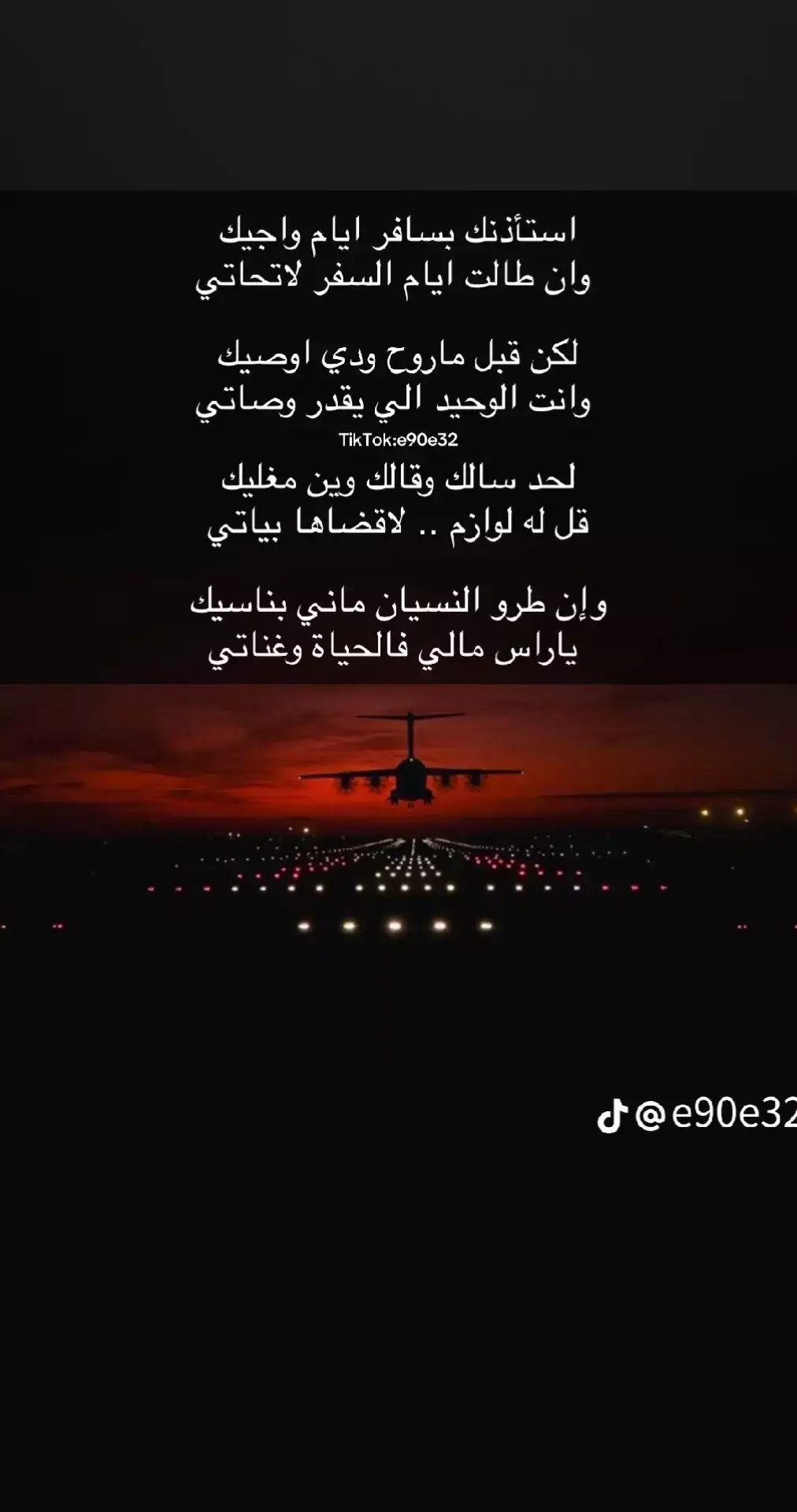 #أستاذنك_بسافر_ايام_واجيك🥺 #لايك_متابعه_اكسبلور #إعادة_النشر#مالي_خلق_احط_هاشتاقات#مشاهدات #مجرد________ذووووووق🎶🎵💞 #عشاق_الشعر #الشعب_الصيني_ماله_حل 