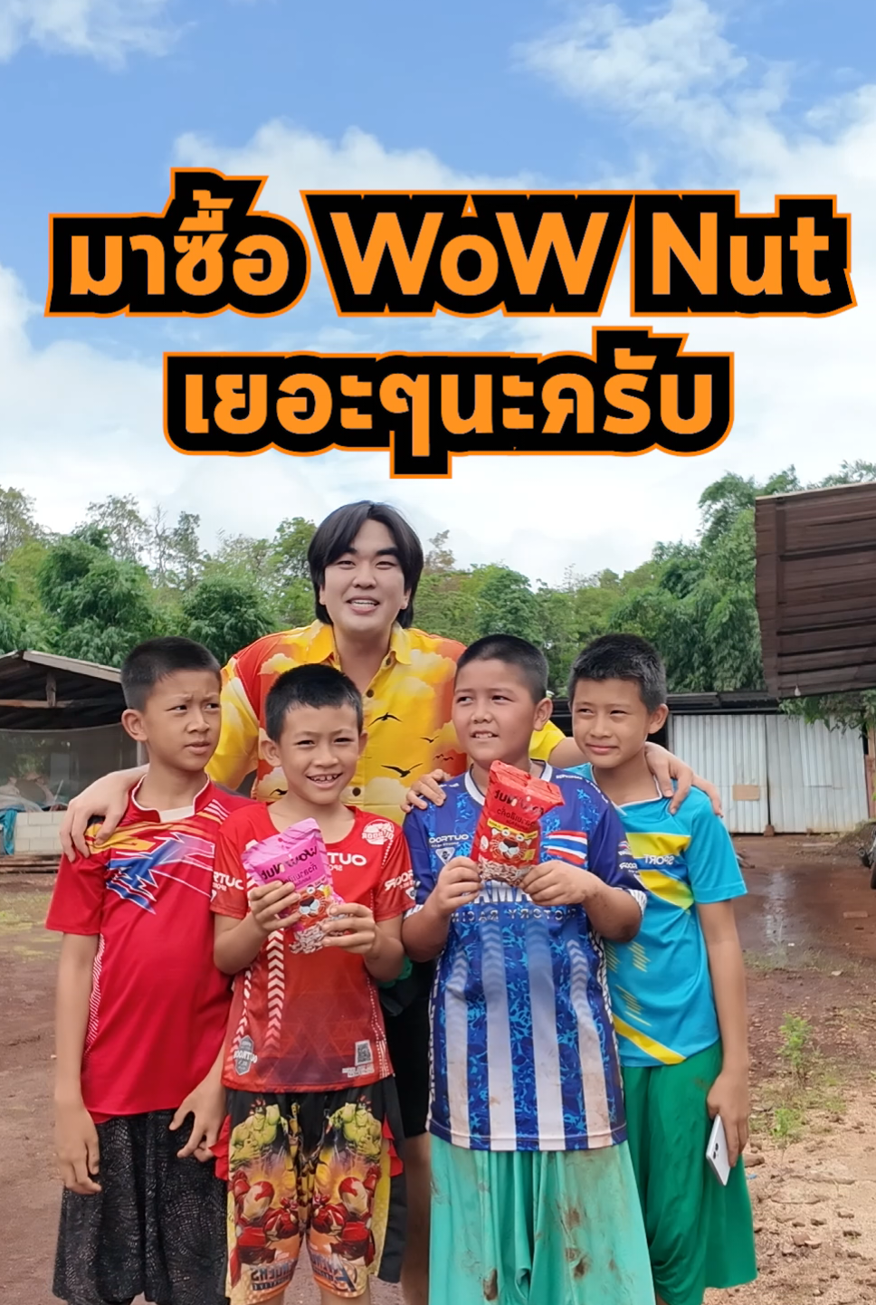 และนี่คือ...ถั่วที่ว้าวที่สุดในแม่ฮ่องสอน! #WOWbyTaokaenoi  #WOWNut  #Taokaenoi  