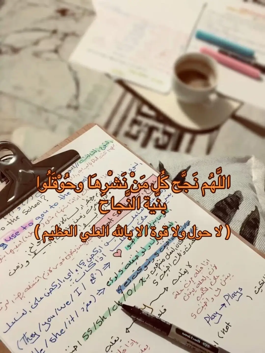 لا حول ولا قوة الا بالله العلي العظيم 🤍. #دراسة #مذاكرة #سادس #سادسيون #قران #اكسبلورexplore #explore #fyp #fyyyyyyyyyyyyyyyy 