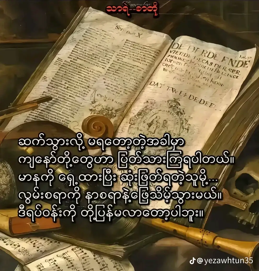 #ဒီရပ်ဝန်းကိုဘယ်တော့မှပြန်မလာတော့ဘူး🙂🥀💔💔 #ရောက်ချင်တဲ့နေရာရောက်👌 #titok #myanmar #fyppppppppppppppppppppppp 