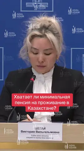 #пенсия #минимальнаяпенсия 