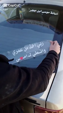 الله يحفظ جميع الامهات 🤍#كماليات_سيد_سالم #عبارات_جميلة_وقويه😉🖤 #عباراتكم_الفخمه📿📌 #الامهات #شعر_شعبي_عراقي 