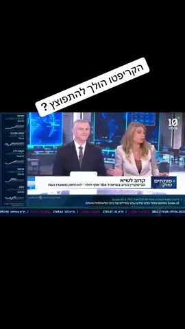 פירמת ראיית החשבון בייקר טילי ישראל- מומחים לקריפטו !!!