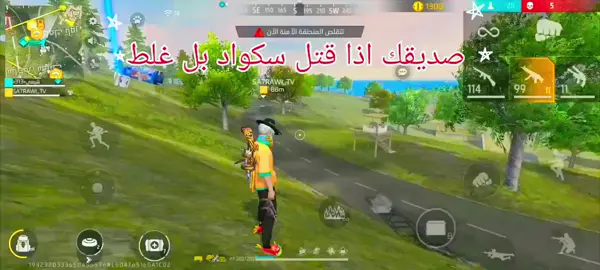 #ثالث_متوسط #الشعب_الصيني_ماله_حل😂😂 #طشونيييييييييي🔫😂🥺🐸💞 #فري_فاير 