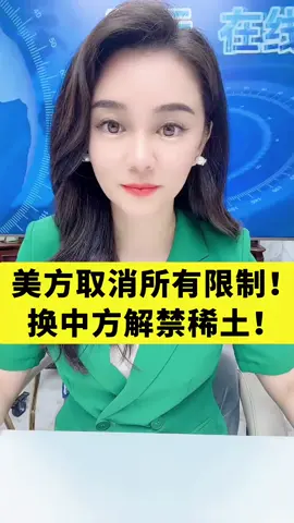 美方取消所有制度#国际新闻 #国际局势 #news #中东局势 #巴以冲突 #俄乌冲突 #俄乌局势 #印巴局势 #印巴冲突 