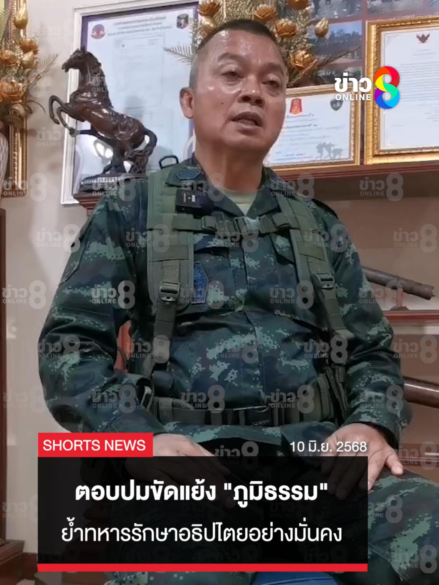 แม่ทัพภาคที่ 2 ตอบปมขัดแย้ง 