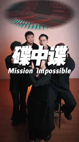 又要出任务了#碟中谍8 #碟中谍 #汤姆克鲁斯