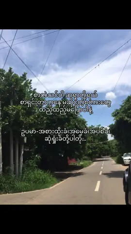 စာသင်ရမှာလား ငိုရမှာလား ဆရာရယ်🥹 #foryoupage #thinkb4youdo #fypツ #foryou #fyp 