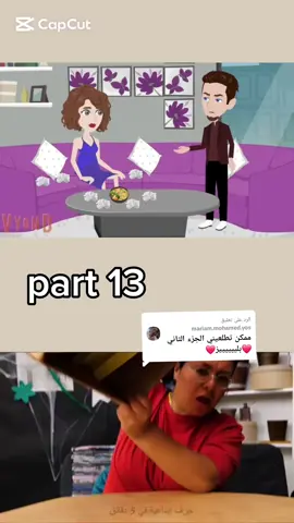 الرد على @mariam.mohamed.yos #احفاد_الفهد_الاسود #روايات #قصص_واقعية #قصص_واقعية #اكسبلور #f #fyp #شعب_الصيني_ماله_حل😂😂 