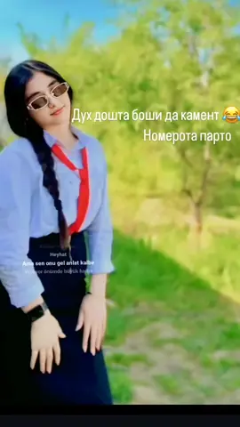 патписка кнен 