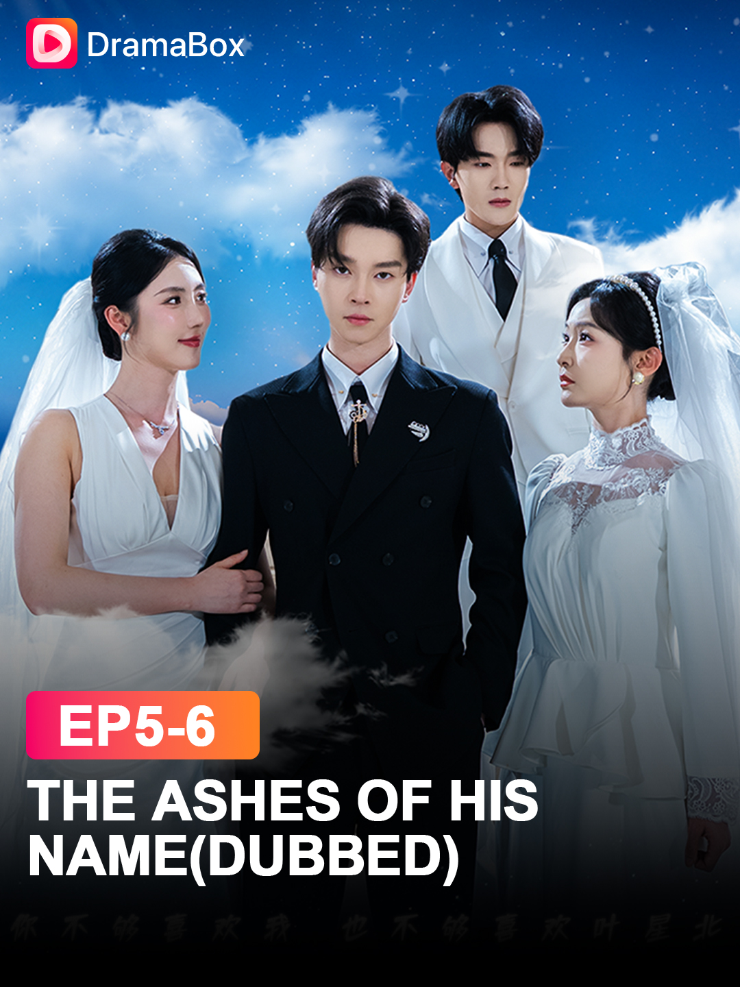 🔥Framed, forgotten, and left to rot—now he’s back from the dead, and they’ll all live to regret it.  🎬#TheAshesofHisName is now live! Click to learn more! #dramabox #dramaboxshorts #dramatiktok #familybetrayal #revenge