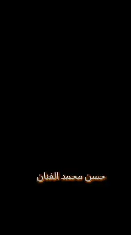 #الفنان الكردي#تراث عفرين#حسن محمد#شعر حزين#باحساس حسن محمد#لايك واشتراك تعليقات حلوه#عفرين كوباني#قامشلو كوباني#كل واحد كردي بين وجوده وتعليقات#احساس قوي#fypgakni #366daychallenge #2025_achieibnuyazid #😔🥀😔🥀😔💔🥀💔 #😔🖤💔 #ترندات 