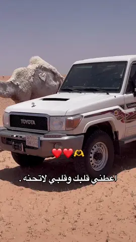 #اعطني قلبك وقلبي لا تحنه🫶.