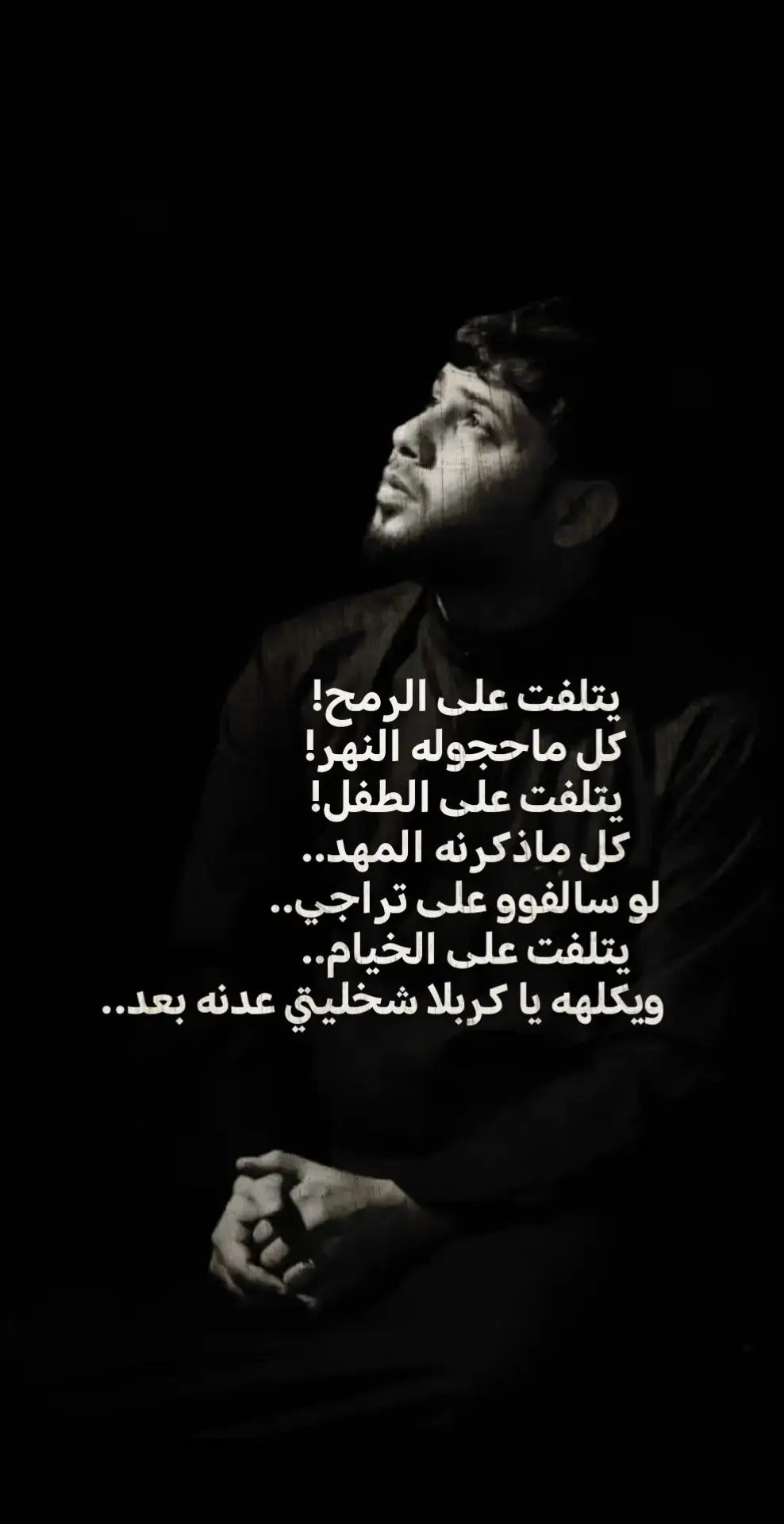 #سيد_فاقد_الموسوي #محمد_باقر_الخاقاني #تصميم_فيديوهات🎶🎤🎬 #مجتبى_الكعبي #مابيه_حيل_اخلي_هاشتاكات #ياعلي_مولا_عَلَيہِ_السّلام #حمدان_الشاكري 