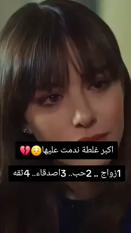 #اني اكبر غلطة ندمت عليها هيه حب وثقه#‏46.6K من تسجيلات الإعجاب، 565 من التعليقات. 