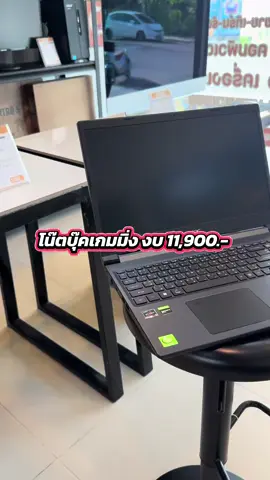 โน๊ตบุ๊คเกมมิ่ง Acer Aspire 7 งบ 11,900.-  สภาพสวย พร้อมใช้งาน เล่นเกม ทำงาน เรียนสบายๆ จอใหญ่ 15.6 นิ้ว 144Hz มีประกันศูนย์ถึง 30/09/2025 #nbhand2 #โน๊ตบุ๊ค #notebook #โน๊ตบุ๊คมือสอง #fyp #โน๊ตบุ๊คเกมมิ่ง #รับจํานํา #สมุทรสงคราม #acer 