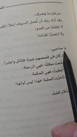 #غزة #ادهم_شرقاوي #إلى_المنكسرة_قلوبهم #fyp #foryou #explore #السلام_عليك_يا_صاحبي #نحن_نقص_عليك @Yaqin |🌿 يقين 