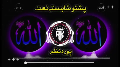 #pashto #nazam #foryou #foryoupage #tiktok #viraltiktok #mostviralvideo #100k #inshallah 