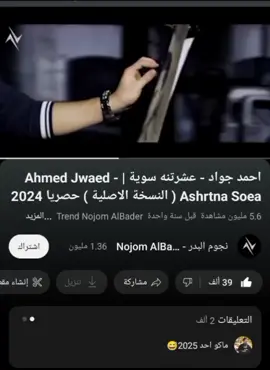 زيد بحبك عناد😞، #اغاني_عراقيه #موتني_بلبعاد_زيد_بحبك_عناد #احمد_جواد #اغاني_حزينه 