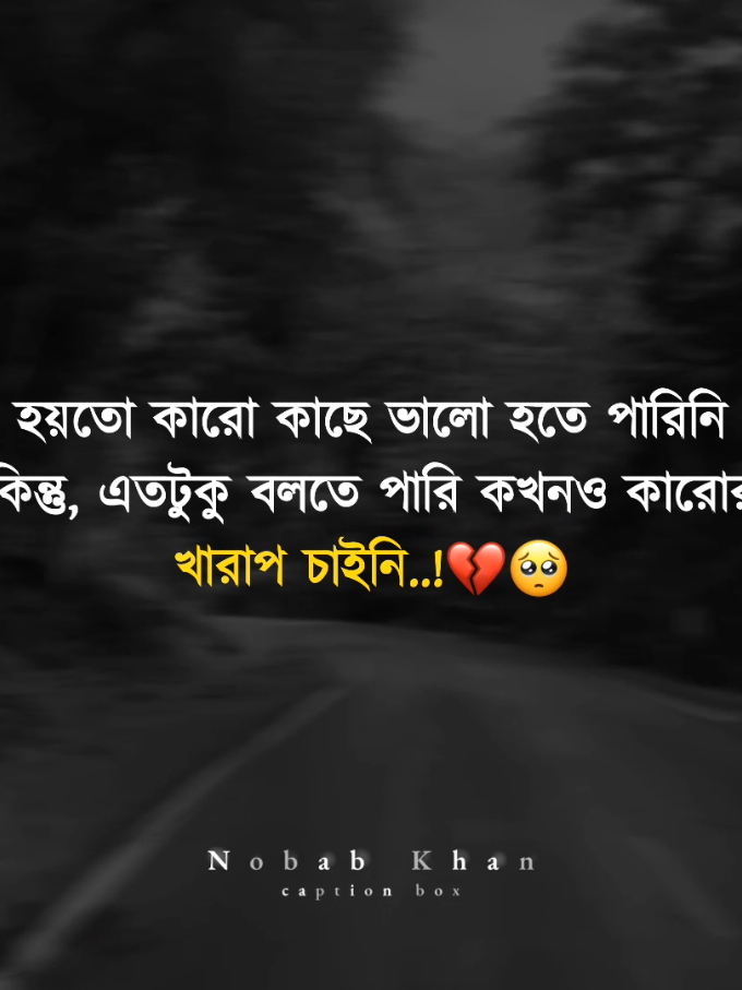 #foryou #foryoupage #fyp #trending #trend #viralvideo #bdtiktokofficial #unfrezzmyaccount #md_nobab_khan_54 